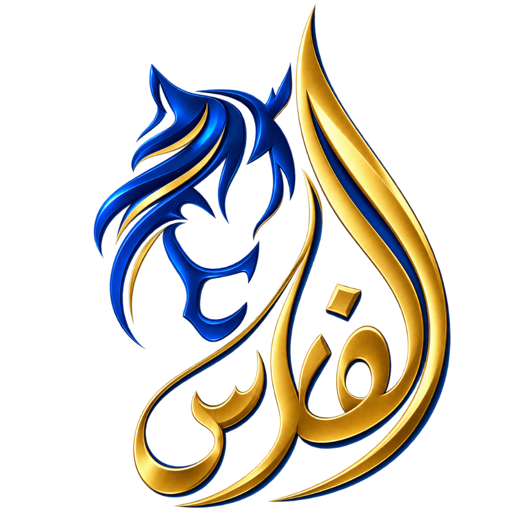 شعار شركة الفارس للمحاماة